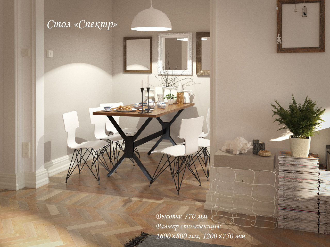 СТІЛ СПЕКТР, фото 1