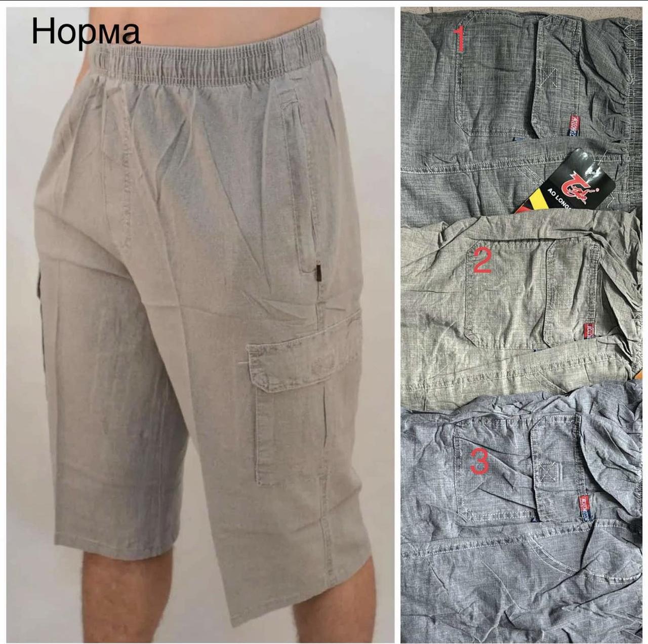 Бриджі чоловічі трикотаж розмір норма XL-5XL (48-56) (від 5 шт.)