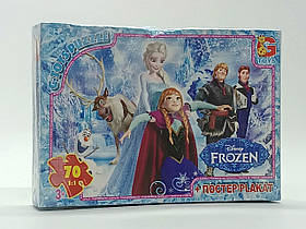 Пазли G-toys "Frozen" 70 штук FR002