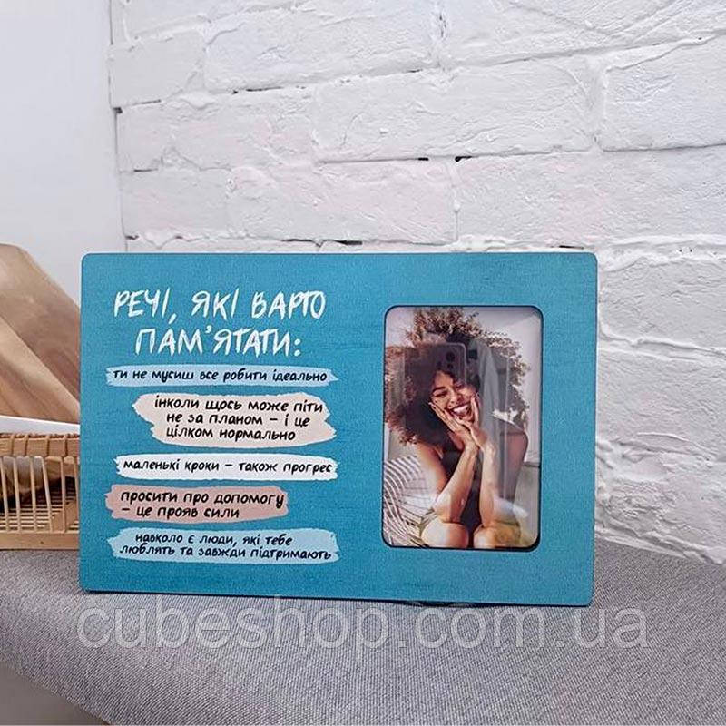 Рамка для фото «Речі, які варто памʼятати»