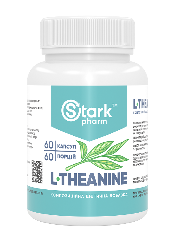 Натуральний релаксант Stark Pharm — L-Theanine 200 мг (60 капсул) (теанін, тіанін)
