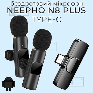 Подвійний професійний бездротовий петличний мікрофон NeePho N8 Plus Type C мікрофон петличка для телефона