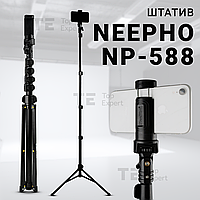 Штатив 2 в 1 NeePho NP-588 тринога монопод для телефону камери для селфі зйомки в чохлі професійний