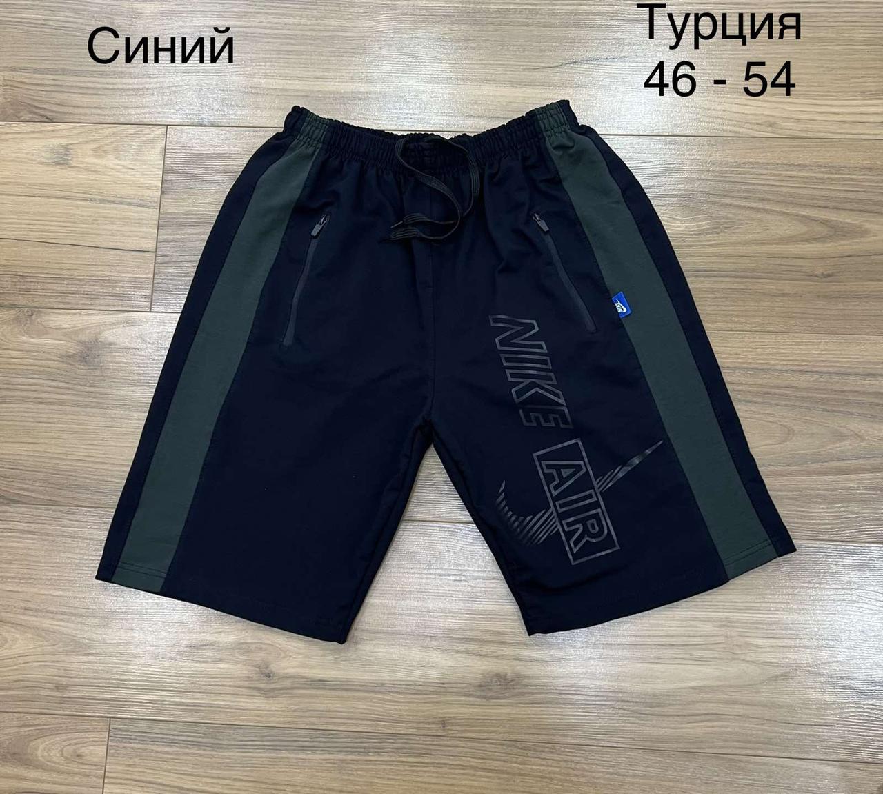 Шорти чоловічі трикотаж Туреччина Бренд розмір норми 46-54 (від 5 шт.)