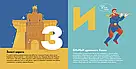 Книжечка-мандрівочка. Київ. Автори Ірина Цілик, Ірина Тараненко, Марта Лешак, Марія Воробйова, фото 6