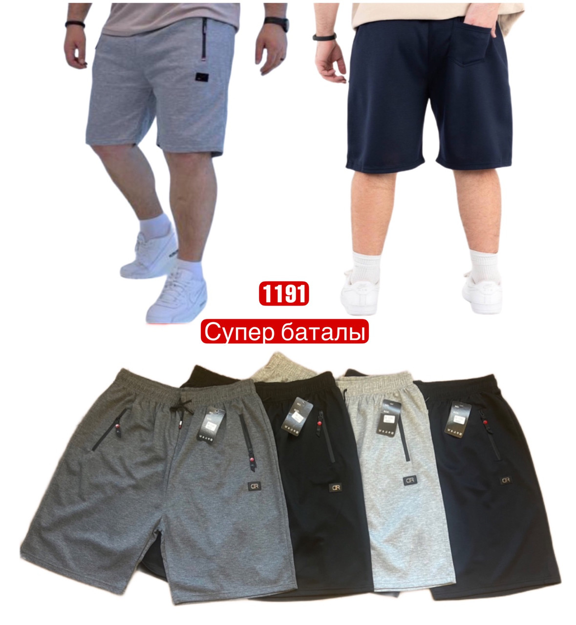 Шорти чоловічі трикотаж розмір супербатал 5XL-9XL (60-68) (від 5 шт.), фото 1