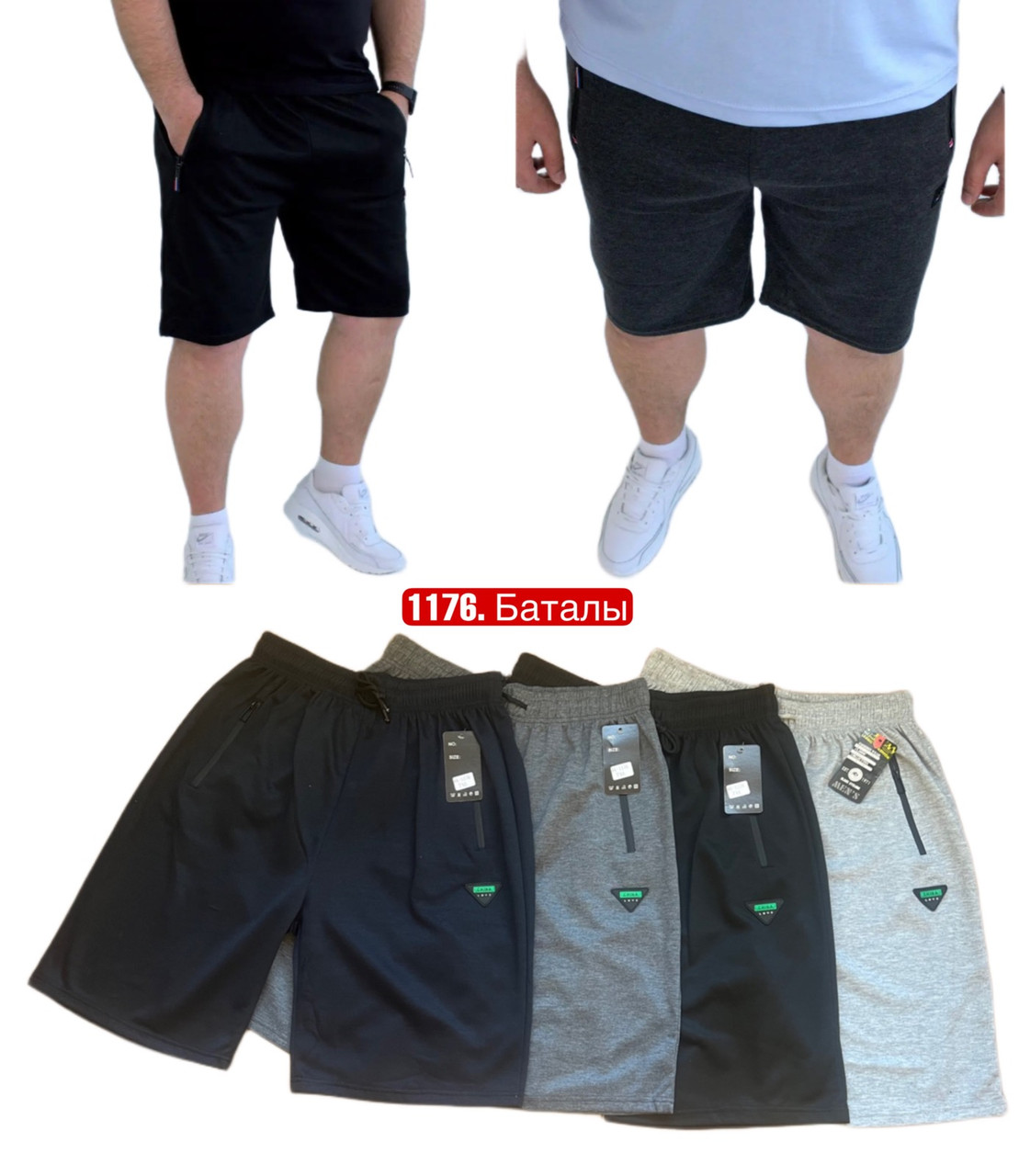 Шорти чоловічі трикотаж розмір батал 3XL-7XL (56-64) (від 5 шт.)