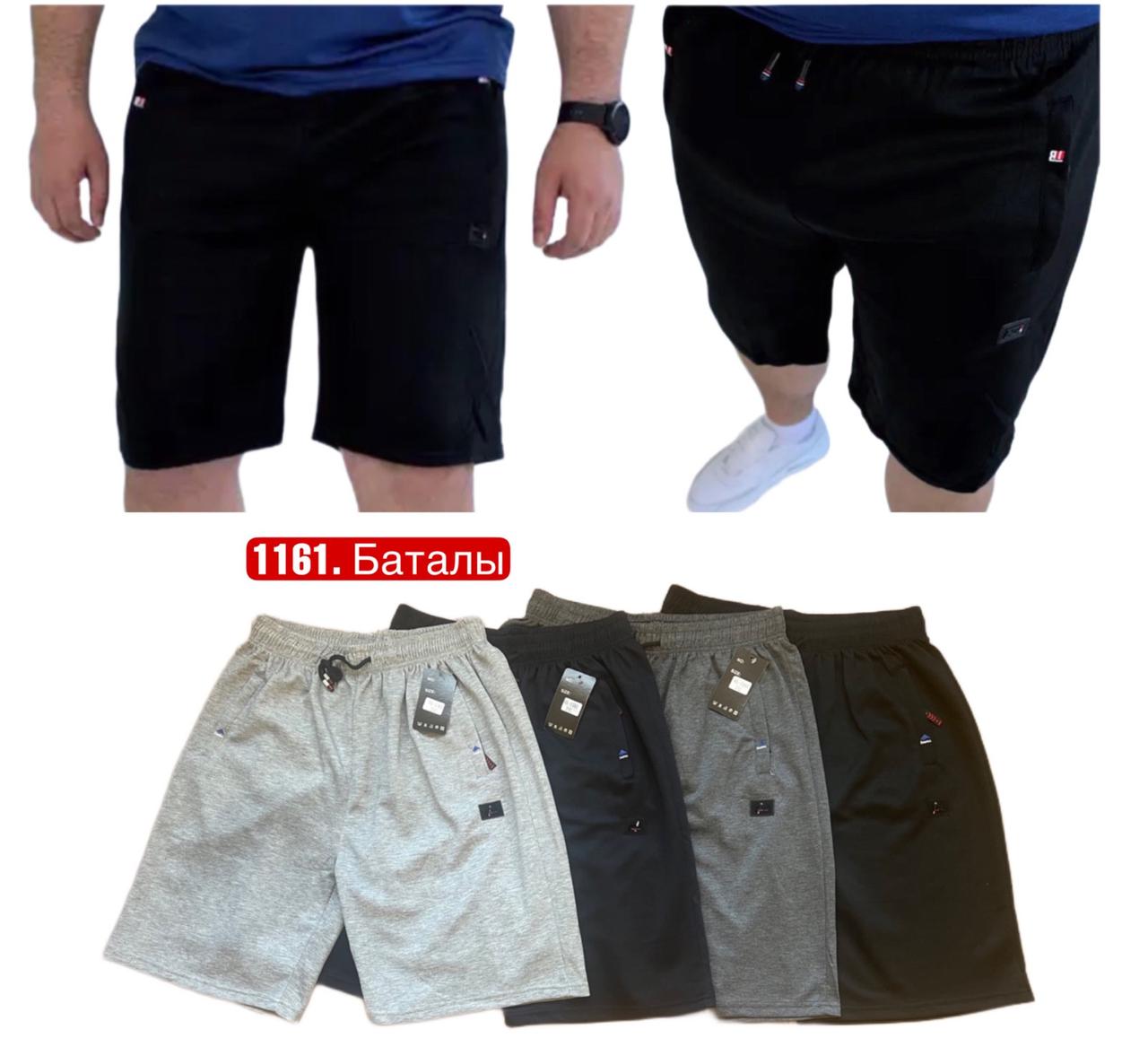 Шорти чоловічі трикотаж розмір батал 3XL-7XL (56-64) (від 5 шт.)