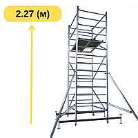 Алюминиевая вышка тура, базовый комплект с площадкой ВТ12 - высота 2.27 м