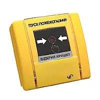Пристрій ручного керування Артон РУПД-13 НР «Пуск пожежогасіння» жовтий (10-00083)