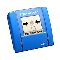 Пристрій ручного керування Артон РУПД-06 НР «Пуск насосу» синій (10-00076)