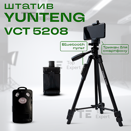 Штатив для телефона Yunteng VCT 5208 з пультом bluetooth штатив для фотоапарата камери gopro блютуз, фото 1