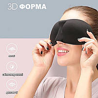 3D маски для сну з піни з ефектом пам'яті. Маска для очей багаторазова колір чорний, фото 5