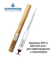 Ареометр АНТ-2 830-910 для нафтопродуктів з термометром