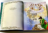 Біблія для дітей. Подарункова. На українській мові, фото 4