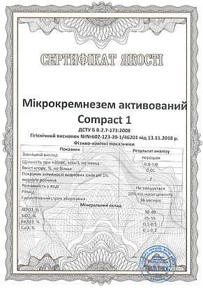 Мікрокремнезем активований Compact 1 1кг, фото 2