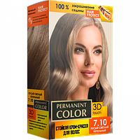 Крем-фарба для волосся з окислювачем "Permanent Color" № 7.10 Русявий Світлий Попелястий ТМ Aromat