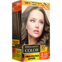 Крем-краска для волос с окислителем «Permanent Color» № 5.10 Русый Темный Пепельный ТМ Aromat