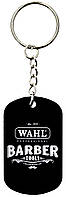 Брелок барберський Wahl Barber Key Ring 0093-6025