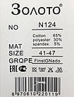 Чоловічі короткі шкарпетки Золото, бавовняні спортивна резинка в рубчик, 41-47 10 пар/уп. білі, фото 3