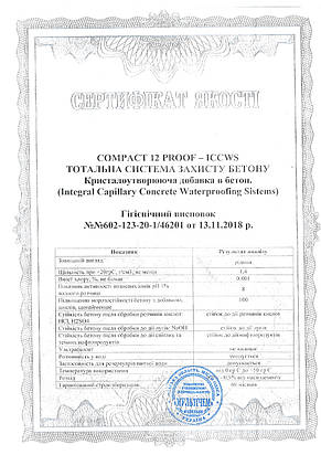 Кристалоутворююча добавка рідка Compact 12 5 л, фото 3