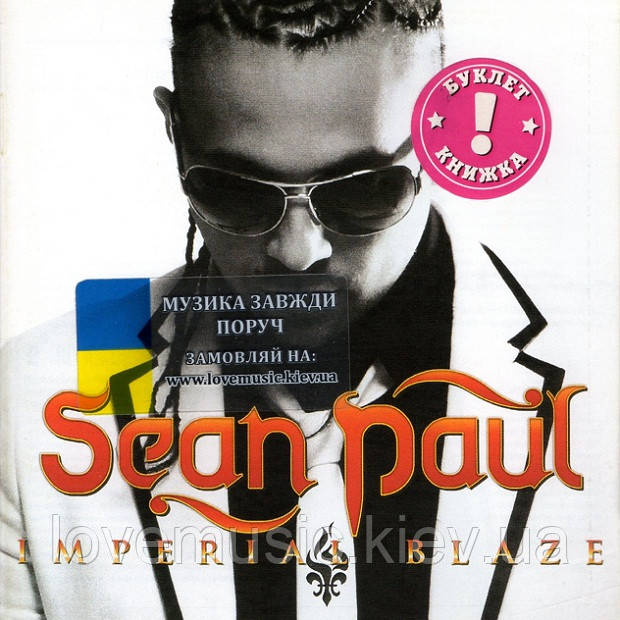 Музичний сд диск SEAN PAUL Imperial blaze (2009) (audio cd)