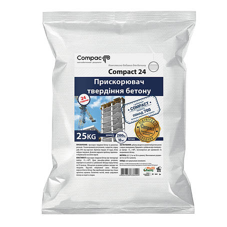 Прискорювач твердіння Compact 24 до бетону та гіпсу 25 кг, фото 1