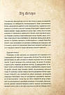 Чарівні істоти українського міфу. Духи природи. Автор Дара Корній, фото 4