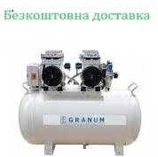 Компрессор стоматогический безмаслянный Granum-200 (200л/мин) без осушителя
