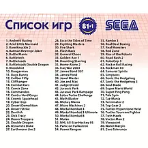 Картридж для сега мегадрайв 2 збірники 81в1 Battletoads Double Dragon Comix Zone Contra Hard Corps, фото 6