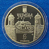 Монета України 5 грн 2020 р. Золочівський замок, фото 2