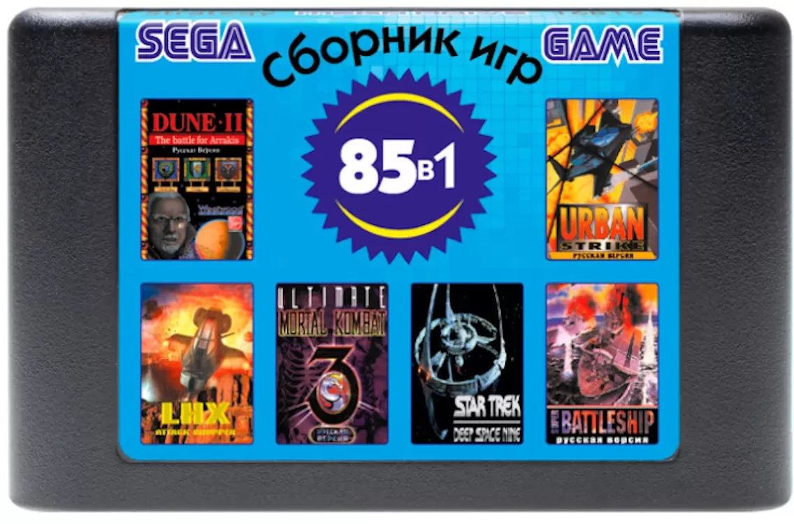 Картридж для Sega Mega Drive 2 збірник 85в1 Dune 2 Urban Strike Earthworm Jim 2 Zero Tolerance