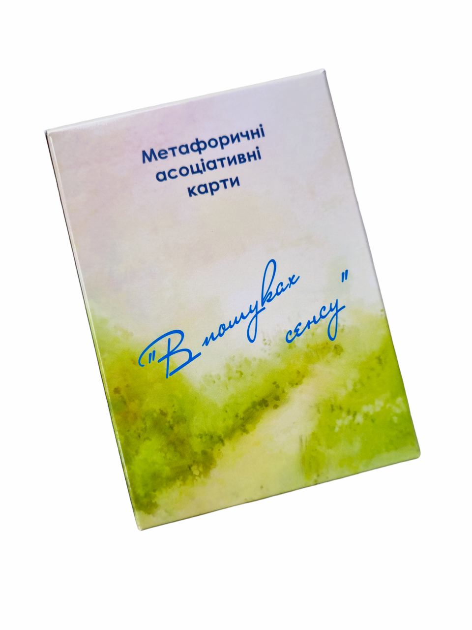 Метафоричні карти "У пошуках сенсу". Юлія Демидова