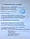 Стакани мірні 150 мл ТУ України 14307481.016-96 с Госповеркой для алкогольних напоїв, фото 4