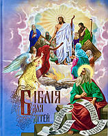 Біблія для дітей. Подарочная. На украинском языке