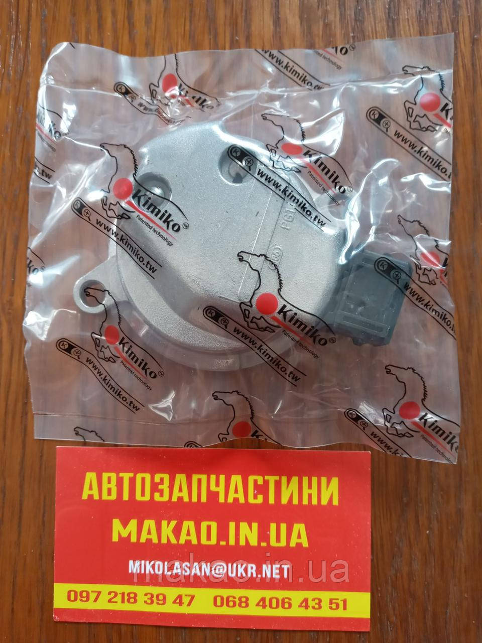 "Kimiko" Датчик Хола Geely MK