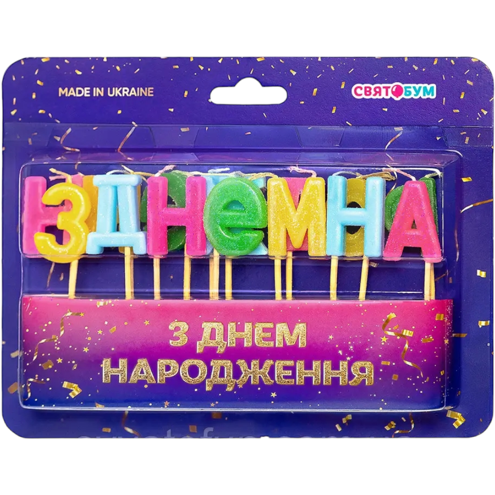Свічки/літери "З ДНЕМ НАРОДЖЕННЯ" ассорті, Свічки для дня народження, Свічки для торта