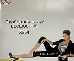 Безшовні жіночі лосіни SPORT