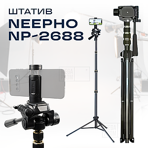Штатив тринога Neepho NP-2688 для телефону фотоапарата камери для зйомки в чохлі професійний з рівнем