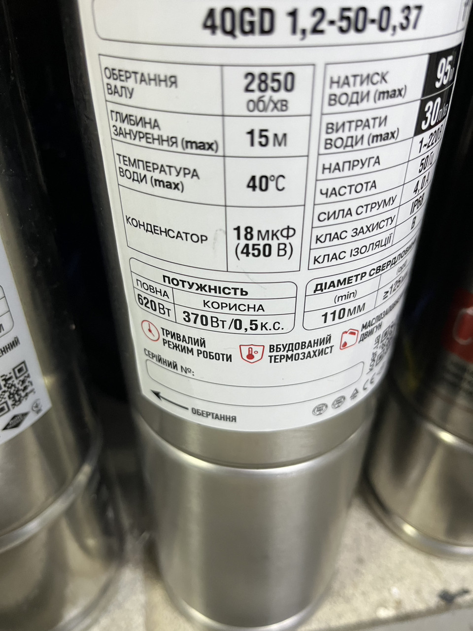 Насос скважинный шнековый 4QGD -0.37 Чехія 24 м гарантія