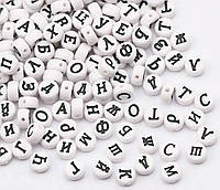 Набір білих акрилових літер (російський алфавіт) - 500 шт