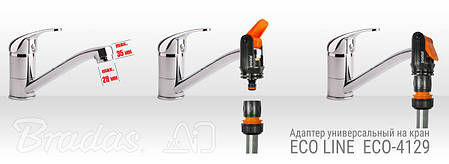 Адаптер універсальний на кран, BLACK LINE, ECO-4129, фото 2