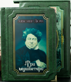 Книга "Три мушкетери" Олександр Дюма в шкіряній палітурці та подарунковому футлярі українською мовою, фото 1