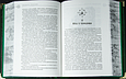 Книга "Три мушкетери" Олександр Дюма в шкіряній палітурці та подарунковому футлярі українською мовою, фото 6