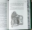 Книга "Три мушкетери" Олександр Дюма в шкіряній палітурці та подарунковому футлярі українською мовою, фото 8