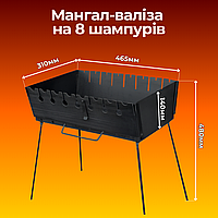 Мангалчемодан на 8 шампуров Компактные складные мангалы металлические 3 мм Сборный туристический мангал