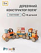 Дерев'яний поїзд зі Звірятами Viga Toys PolarB 44015 Конструктор поїзд, фото 6