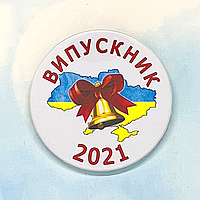 Закатной значок круглый на выпускной "ВИПУСКНИК 2022"