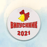Выпускной закатной значок круглый для выпускников "ВИПУСКНИК 2022"