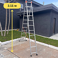 Універсальна драбина складна 5 метрів, алюмінієва двохсекційна стремянка 11 сходинок